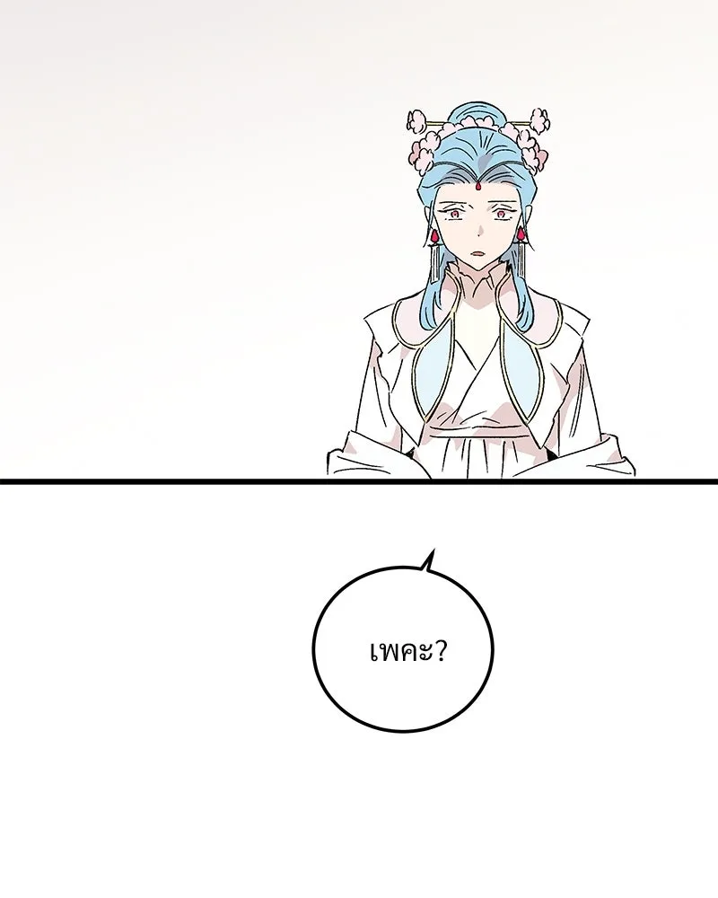 ข้าต้องไม่ใช่พระชายา ตอนที่ 78 รูปที่ 76