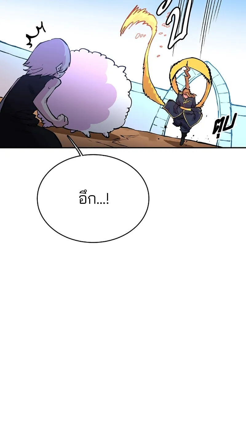 Player ตอนที่ 7 รูปที่ 59