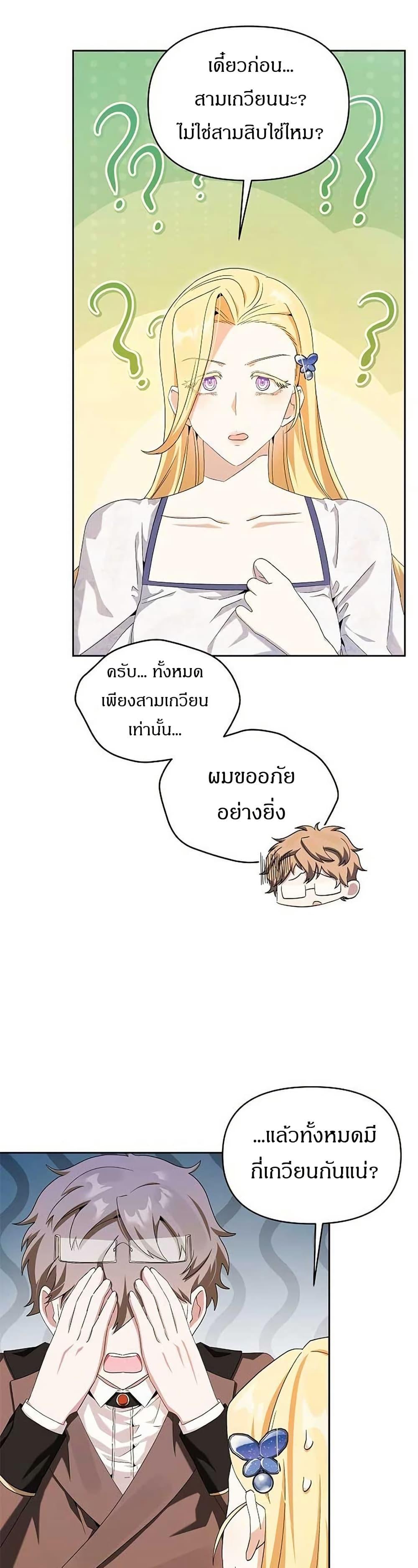 Manga-lc-com อ่านมังงะ อ่านการ์ตูน ออนไลน์ ฟรี The Villainess Is Annoyed by the Male Leads Again Today ตอนที่ 1 2 3 4 5 6 7 8 9 10 11 12 13 14 ฟรี ไม่มีโฆษณา Manga-lc - อ่าน มังงะ อ่าน การ์ตูน ออนไลน์ อ่านมังงะ ฟรี
