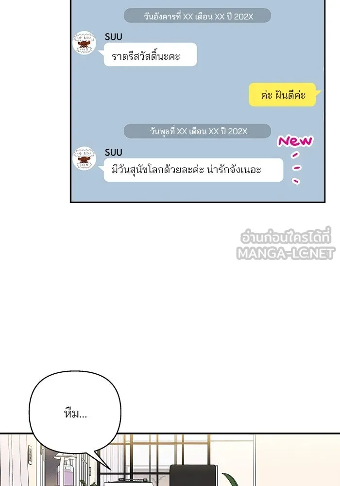 ปุลโซราได้เวลาดัง ตอนที่ 39 รูปที่ 57