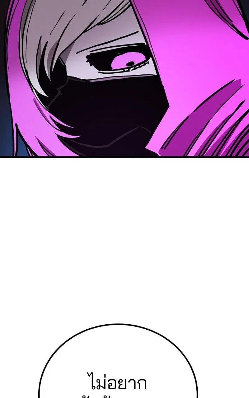 Player ตอนที่ 193 รูปที่ 29