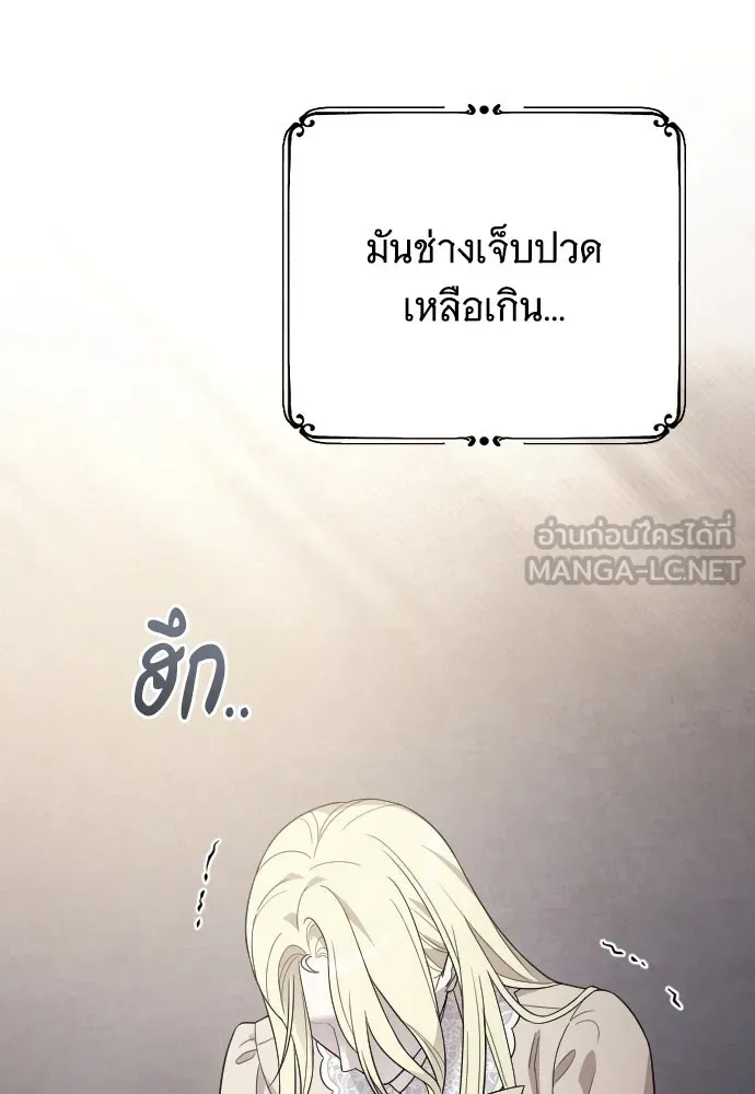 จำเลยหัวใจ ตอนที่ 67 รูปที่ 69