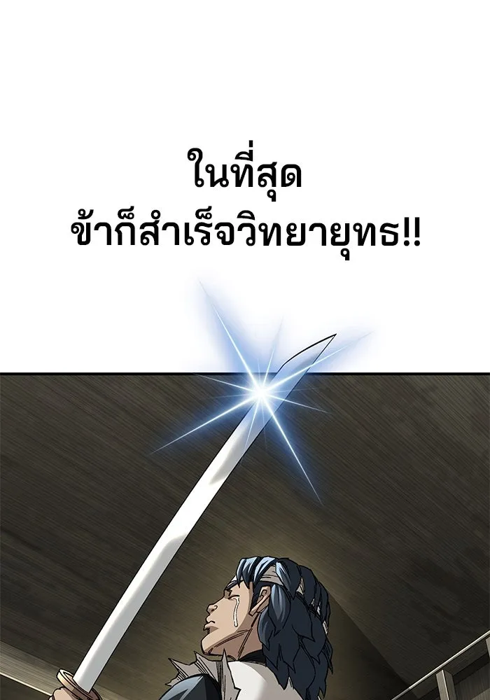 คุณปู่จอมยุทธกับหลานสาวสุดแกร่ง ตอนที่ 51 รูปที่ 122