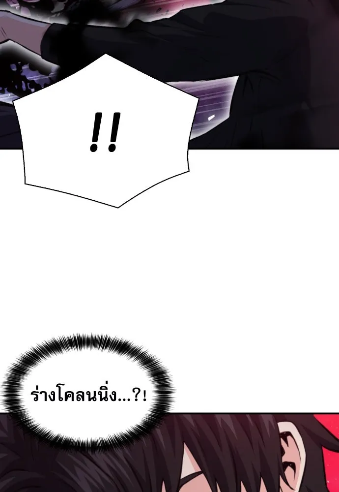 ดรูอิดแห่งสถานีโซล ตอนที่ 181 รูปที่ 11