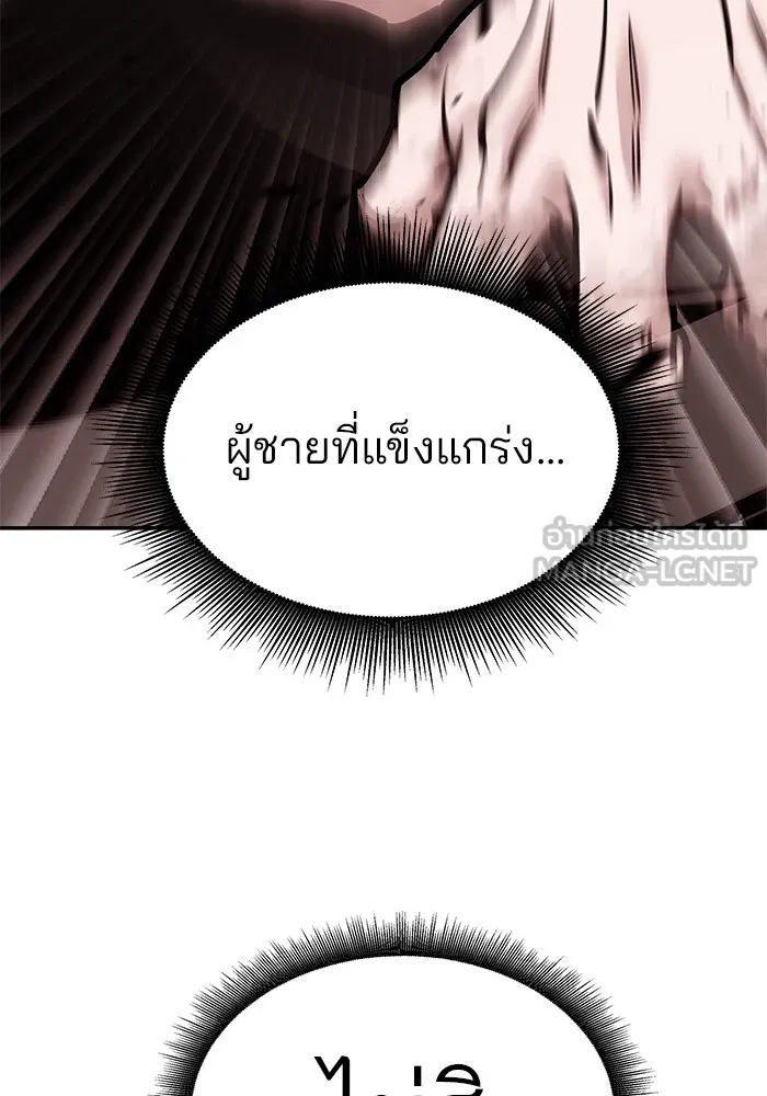 เลวฟาดเลว ตอนที่ 68 รูปที่ 252