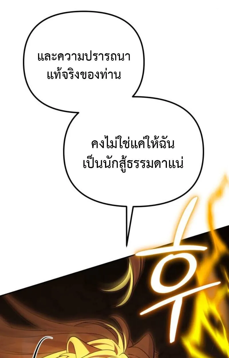 Raising Villains the Right Way ฉ_นกลายเป_นผ_สน_บสน_นของเหล_าต_วร_าย ตอนที่ ตอนที่ 11 รูปที่ 174