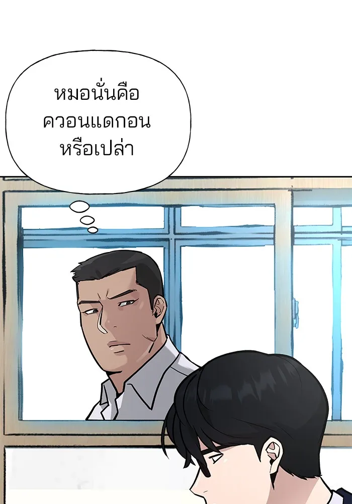 เลวฟาดเลว ตอนที่ 11 รูปที่ 35