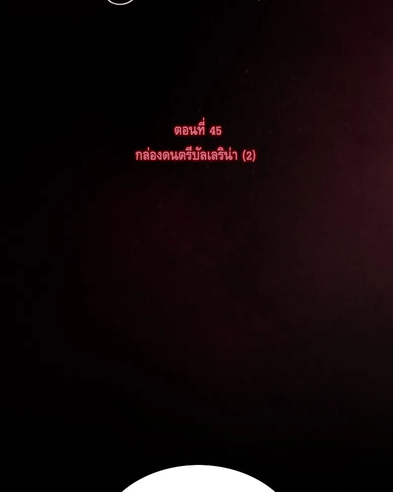 เซเรน่า ตอนที่ 45 รูปที่ 2