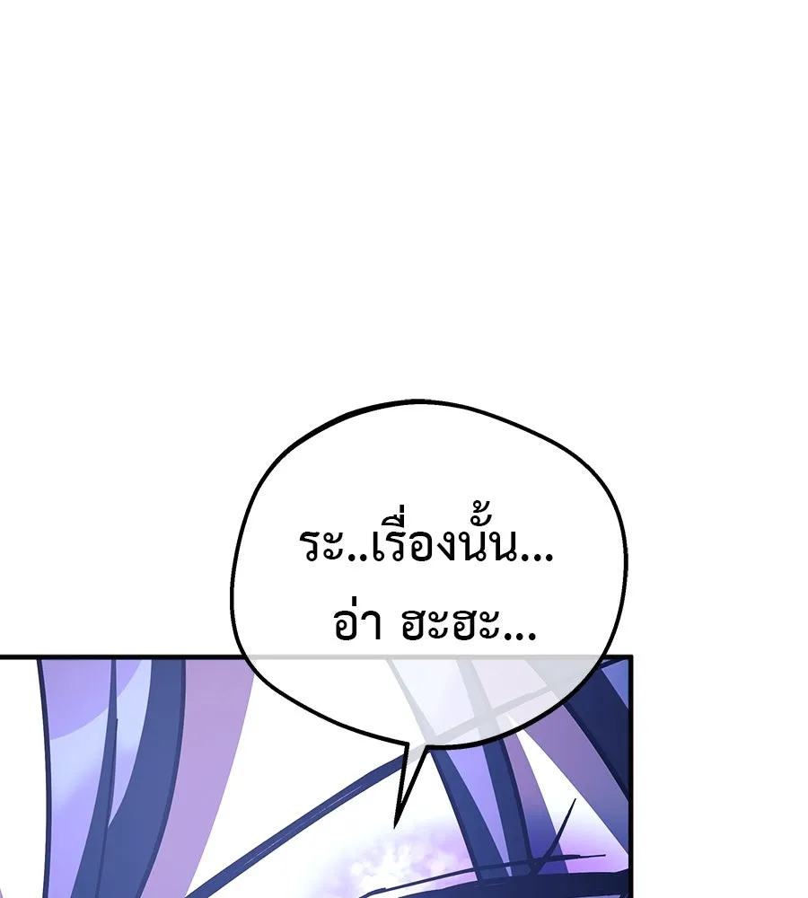 สัปดาห์นี้งดอัปตอนใหม่ ตอนที่ 119 รูปที่ 151