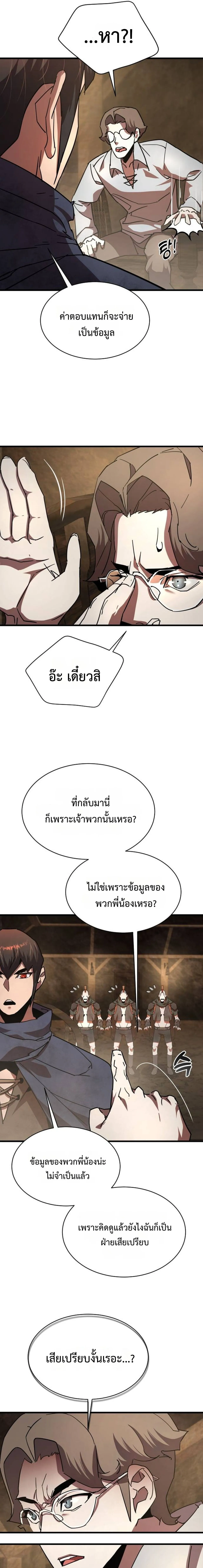 The Genius Mage Who Uses His Fists จอมเวทย_หม_ดส_ง ตอนที่ ตอนที่ 29 รูปที่ 15