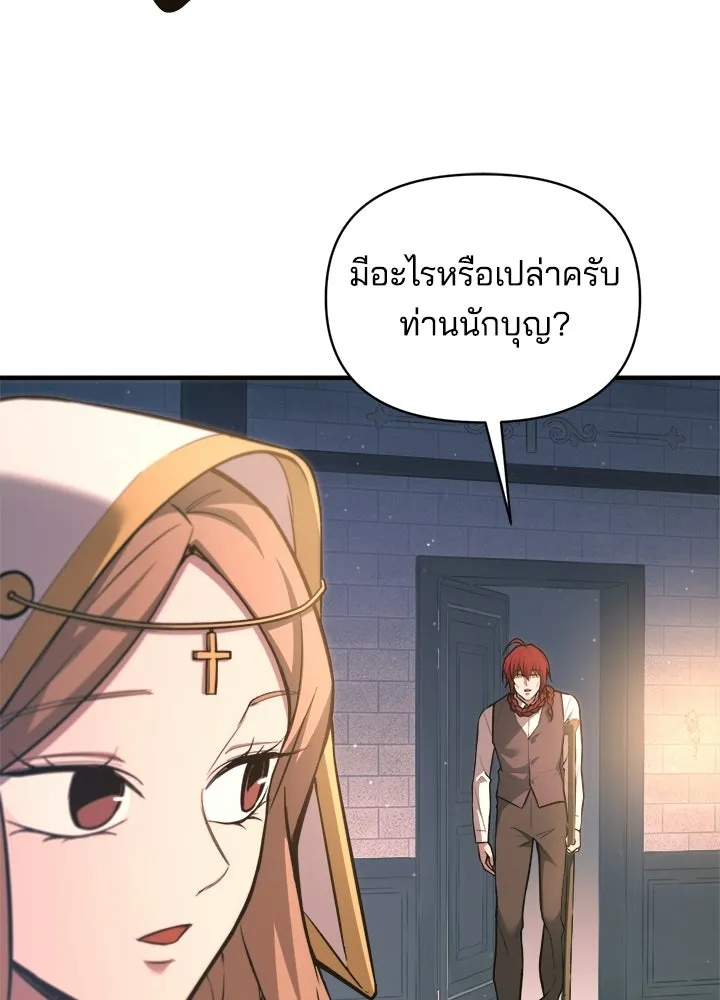 ผู้พิชิตเกมป้องกันฐาน ตอนที่ 159 รูปที่ 14