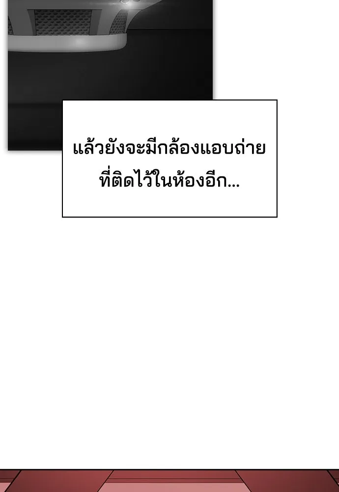 รักแล้วห้ามเลิก ตอนที่ 4 รูปที่ 110