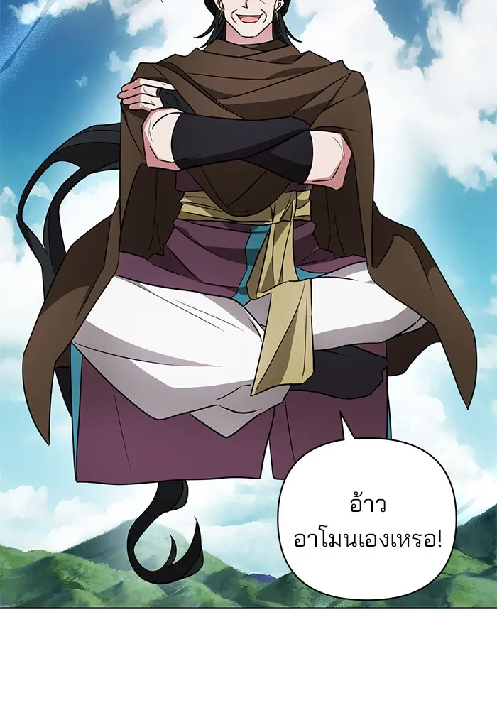 อะคาเดมีนี้เห็นทีจะเจ๊ง ตอนที่ 11 รูปที่ 107