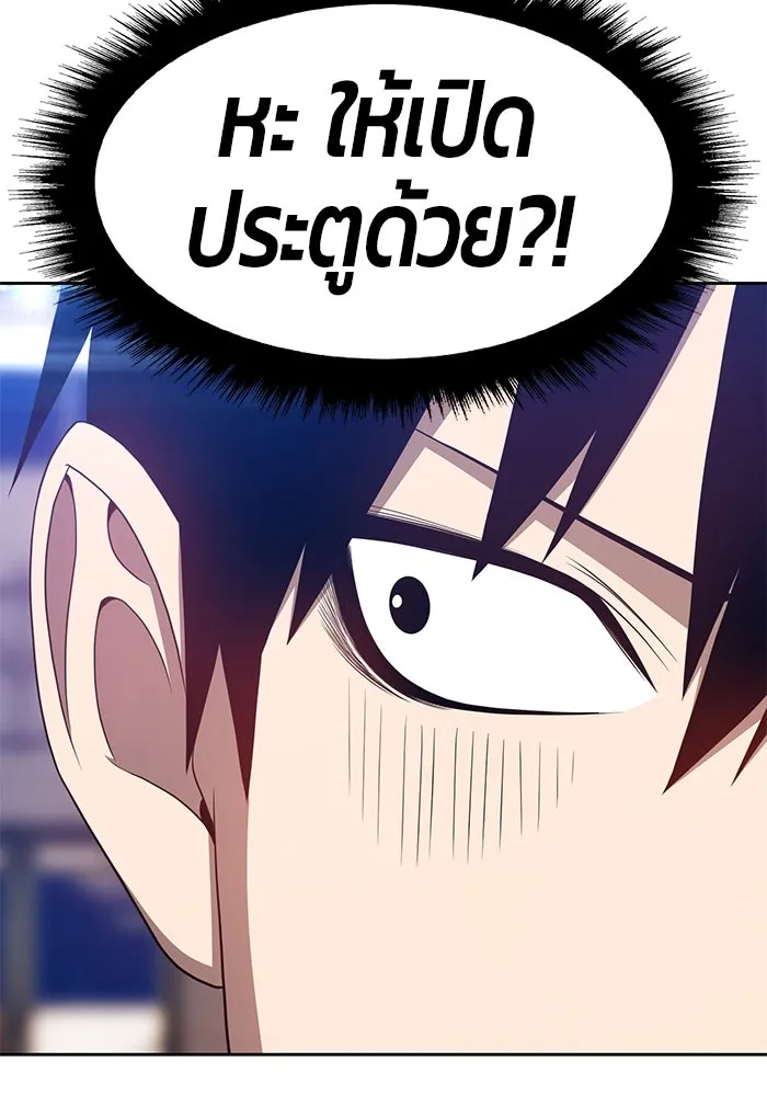 +99 ท่อนไม้พร้อมบวก ตอนที่ 26 รูปที่ 155