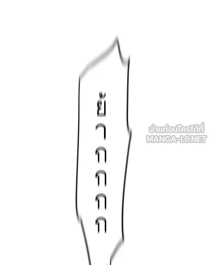 ยุคแห่งยอดมนุษย์ ตอนที่ 84 รูปที่ 102