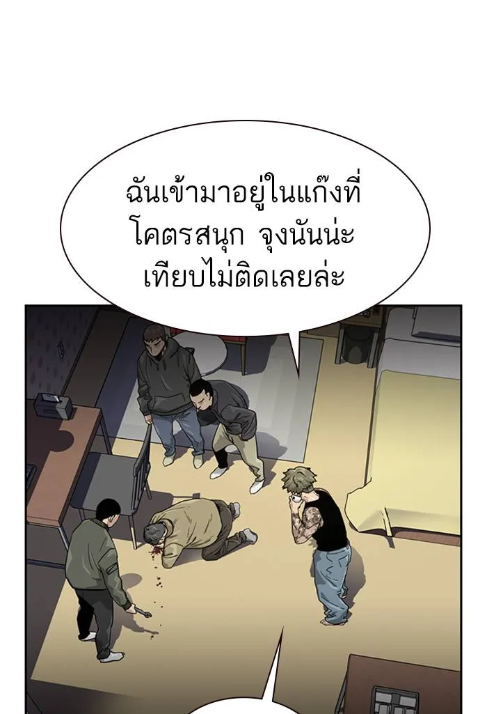 To not die ตอนที่ 32 รูปที่ 121