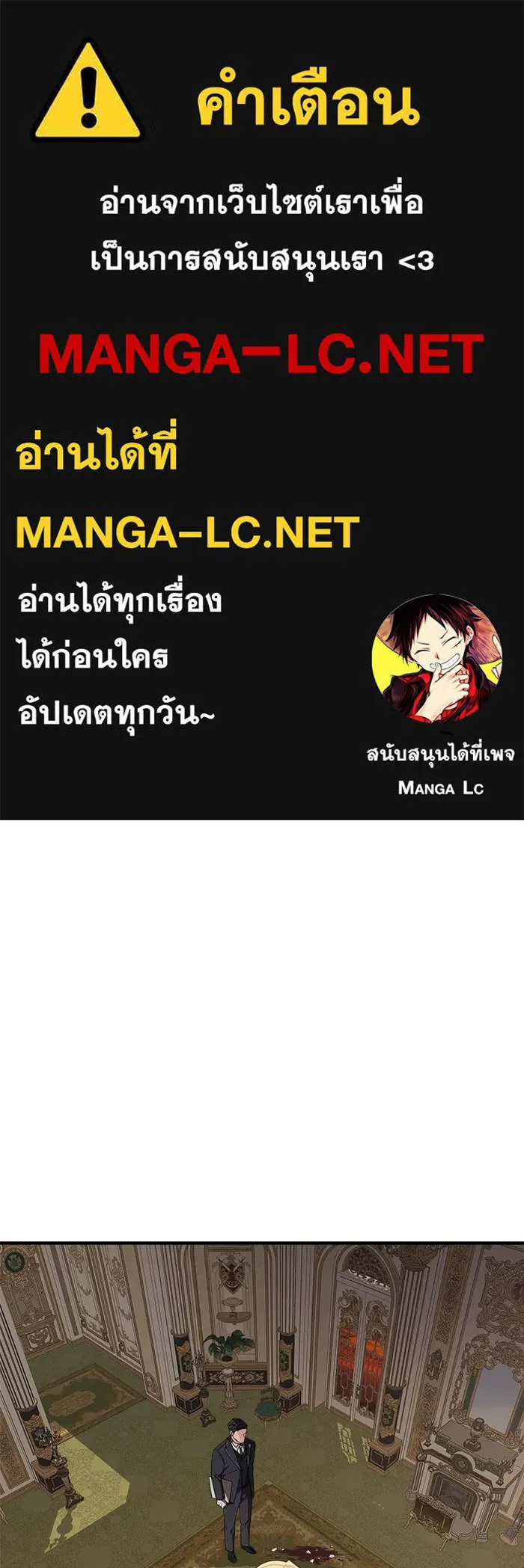 ครอบครัวสามีเห็นทีจะคลั่งรัก ตอนที่ 82 รูปที่ 1