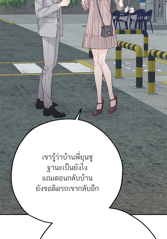 สลับรัก สลับชะตา ตอนที่ 27 รูปที่ 28