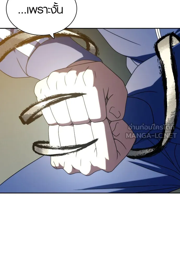 นักรบแช่แข็ง ตอนที่ 26 รูปที่ 51