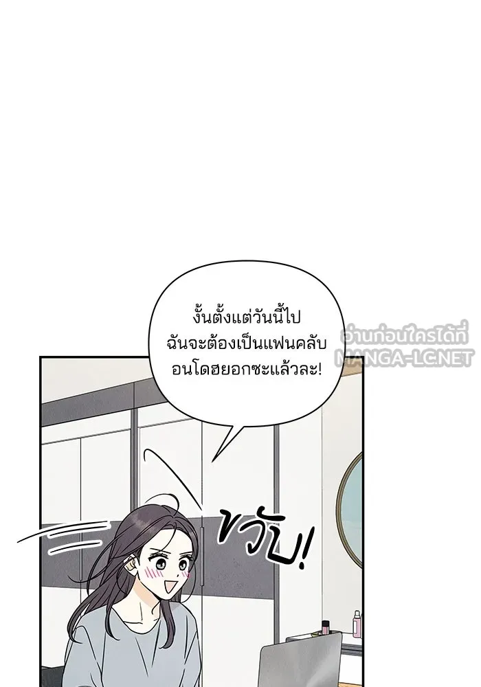 ปุลโซราได้เวลาดัง ตอนที่ 3 รูปที่ 75