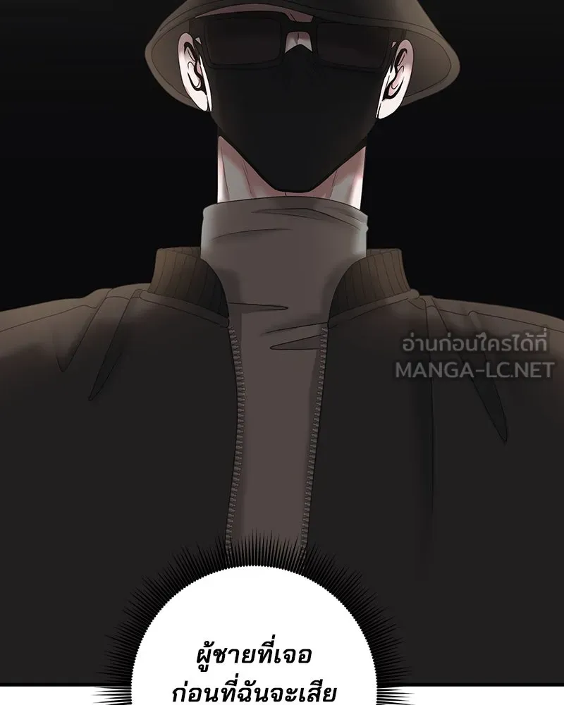 สามีที่ไม่ได้ขอ ตอนที่ 19 รูปที่ 90