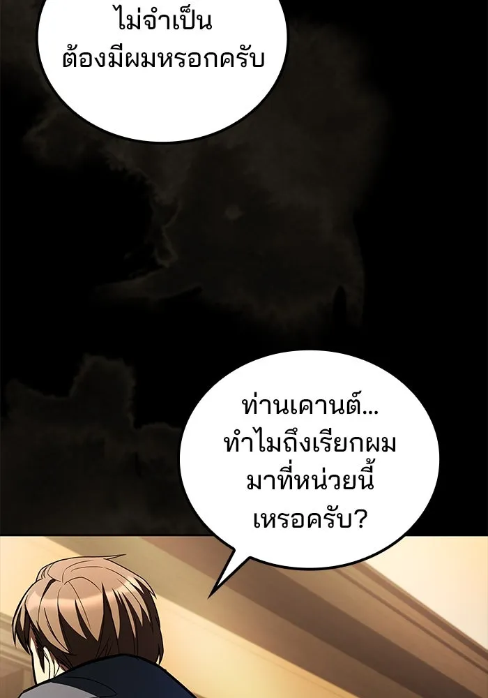 ครัวจอมเวท ตอนที่ 98 รูปที่ 121