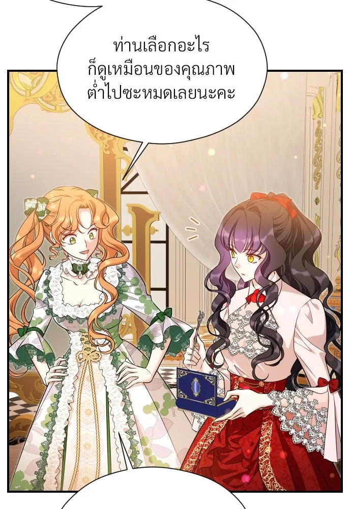 จักรพรรดิคลั่งรักที่เด็กกว่าฉันพันปี ตอนที่ 29 รูปที่ 46