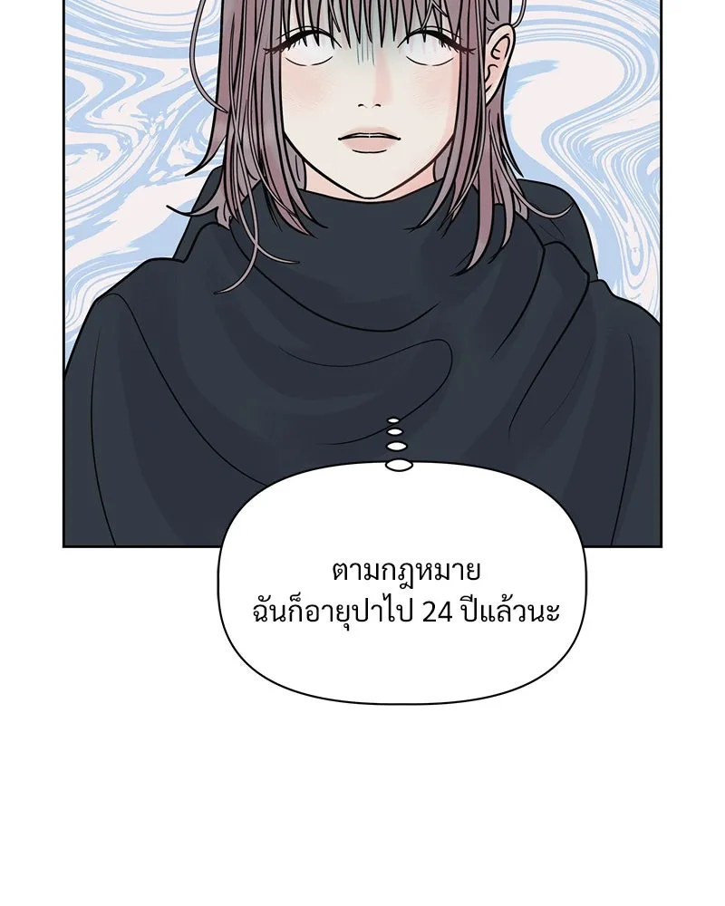 รักนี้ไม่ต้องมีเซนส์ ตอนที่ 10 รูปที่ 94