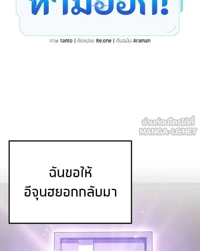 โทษที พื้นที่นี้ ตอนที่ 57 รูปที่ 34