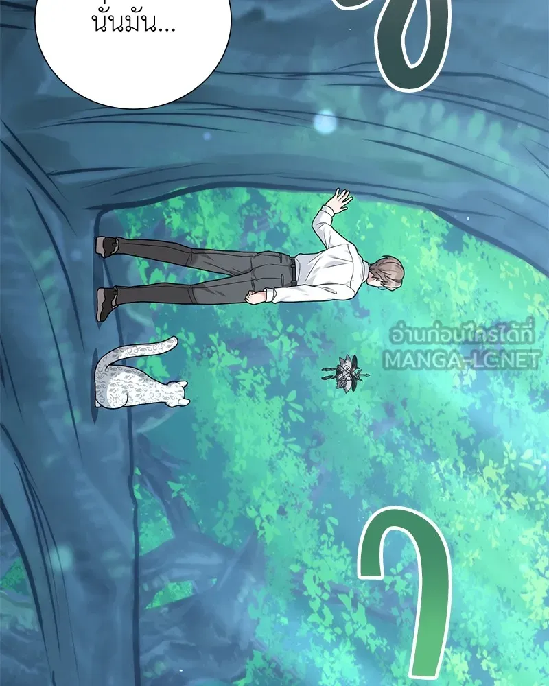 คนสวนโลกฮันเตอร์ ตอนที่ 20 รูปที่ 108