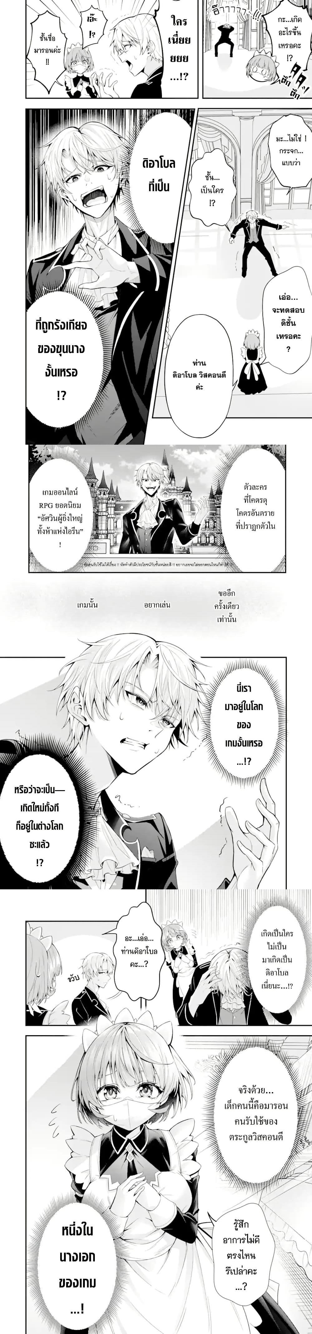 Manga-lc-com อ่านมังงะ อ่านการ์ตูน ออนไลน์ ฟรี Shokei Flag no Akuyaku Kizoku ni Tensei Shita ga, Shinitakunai node Yami Mahou o Kiwamete Heroine-tachi o Sukuimasu ตอนที่ 1 2 3 4 5 6 7 8 9 10 11 12 13 14 ฟรี ไม่มีโฆษณา Manga-lc - อ่าน มังงะ อ่าน การ์ตูน ออนไลน์ อ่านมังงะ ฟรี