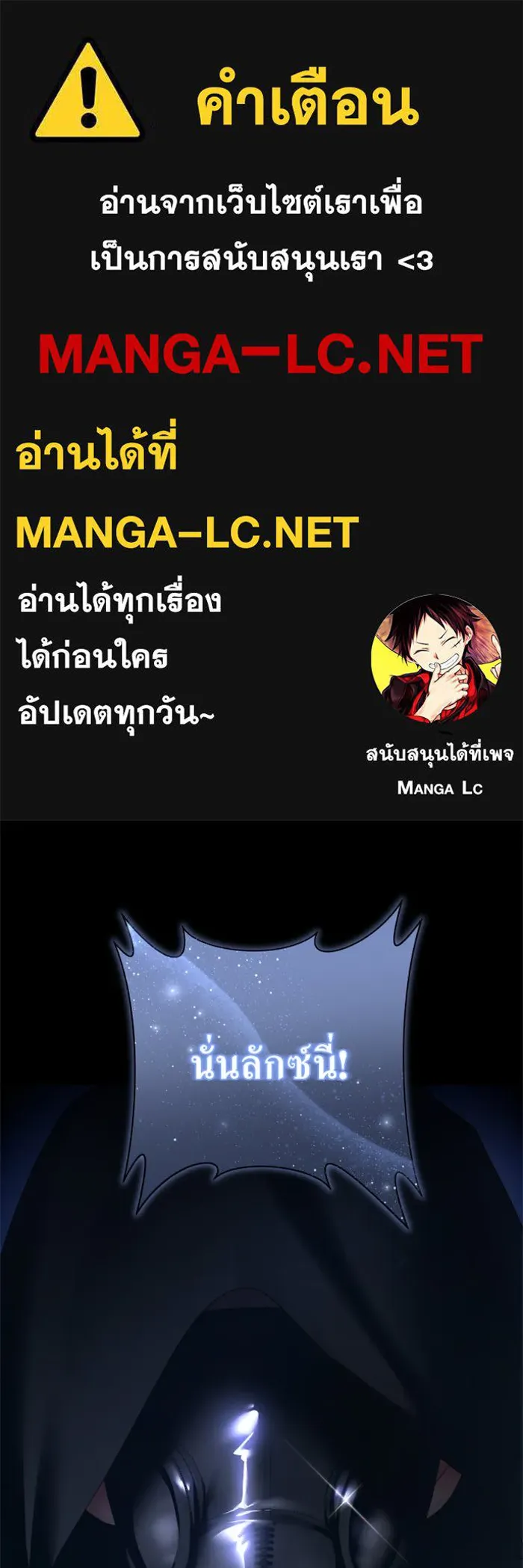 ชิงชีวิตพลิกลิขิตชะตา ตอนที่ 141. หลับให้สบาย มีความสุขมากครับ รูปที่ 1