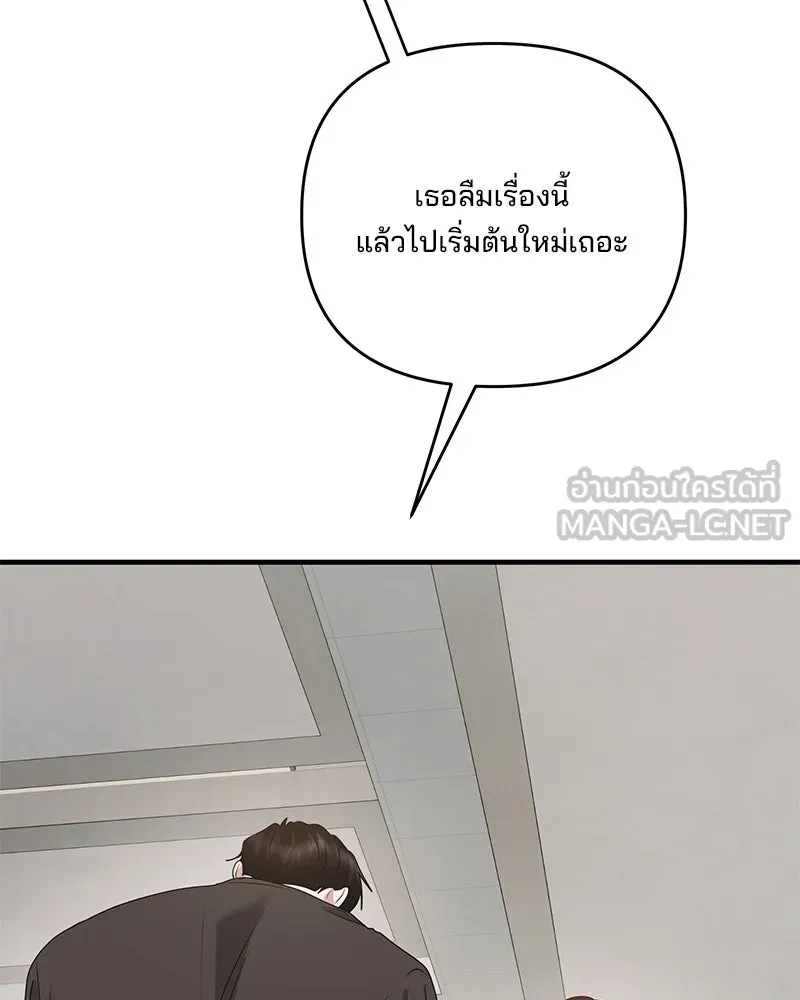 สามีที่ไม่ได้ขอ ตอนที่ 52 รูปที่ 60