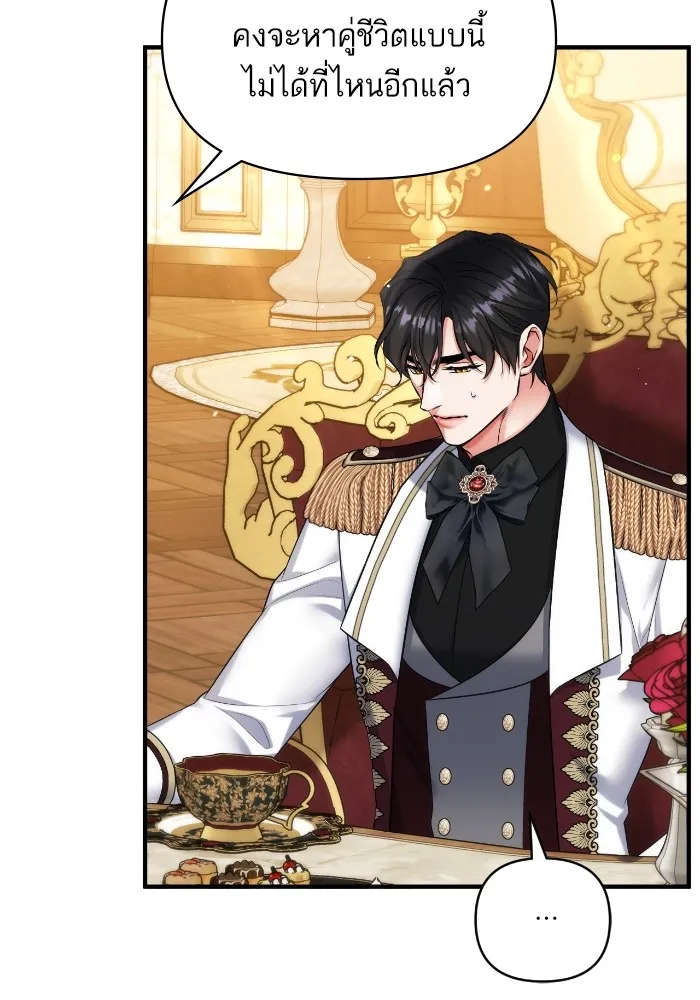 แด่ตัวละครโปรดที่ถูกทิ้ง ตอนที่ 84 รูปที่ 80