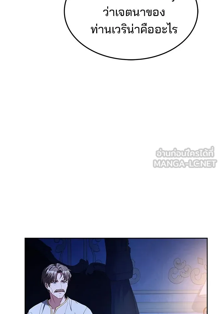 ครัวจอมเวท ตอนที่ 22 รูปที่ 111