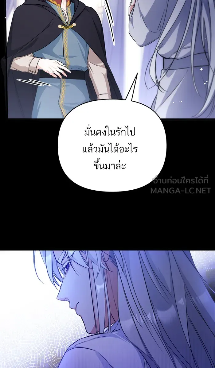แด่ตัวละครโปรดที่ถูกทิ้ง ตอนที่ 12 รูปที่ 45