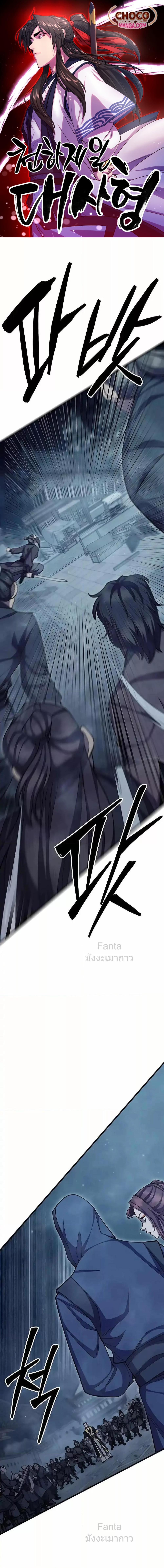 Manga-lc-com อ่านมังงะ อ่านการ์ตูน ออนไลน์ ฟรี World’sGreates ตอนที่ 1 2 3 4 5 6 7 8 9 10 11 12 13 14 ฟรี ไม่มีโฆษณา Manga-lc - อ่าน มังงะ อ่าน การ์ตูน ออนไลน์ อ่านมังงะ ฟรี