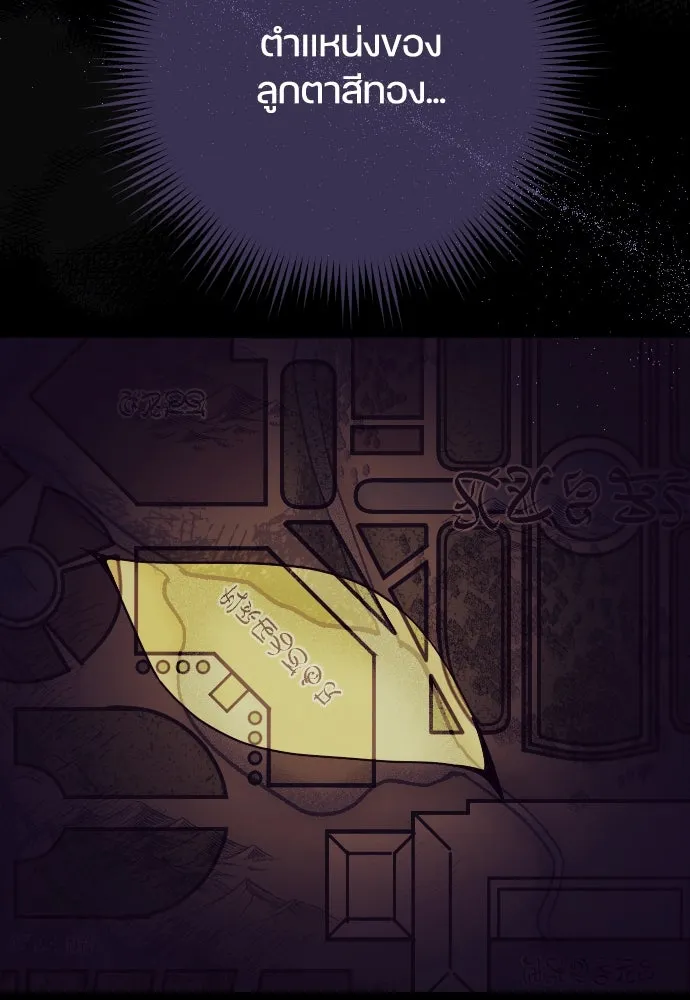 หมาป่าคู่เคียงบัลลังก์ ตอนที่ 21 รูปที่ 13