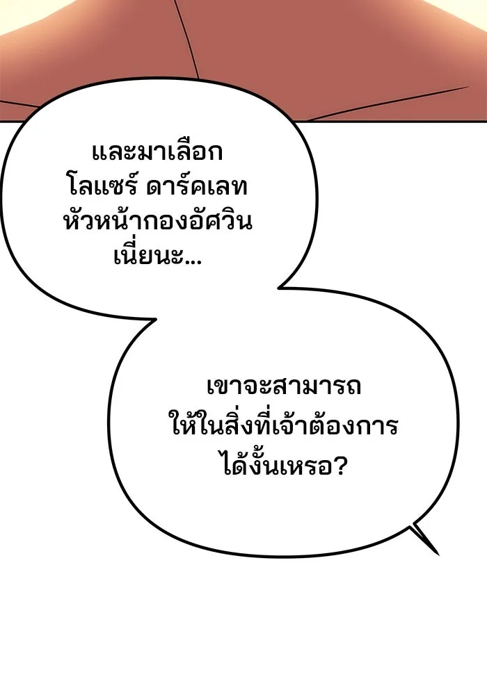 เกมรักจับสามี ตอนที่ 17 รูปที่ 62