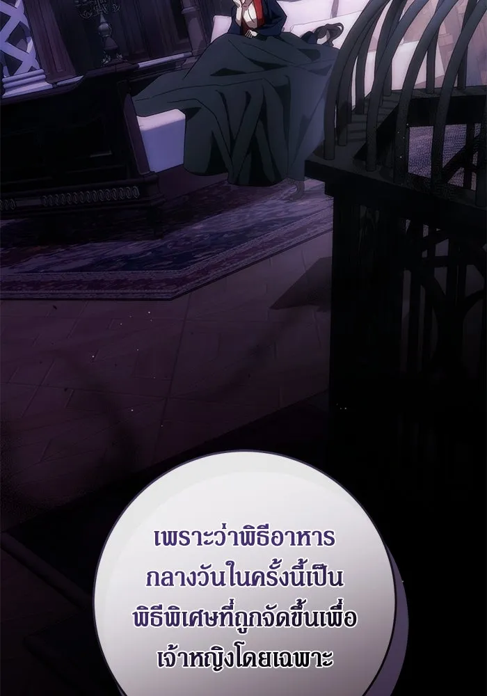 เบื้องหลังรอยยิ้มของเจ้าหญิง ตอนที่ 51 รูปที่ 176