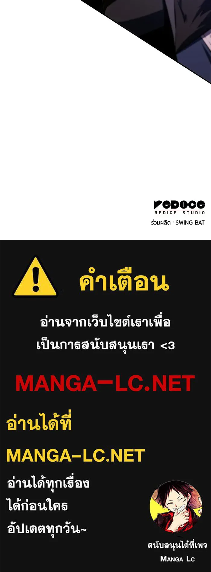 ลูกชายคนเล็กของดยุกคือมือสังหาร ตอนที่ 11 รูปที่ 205