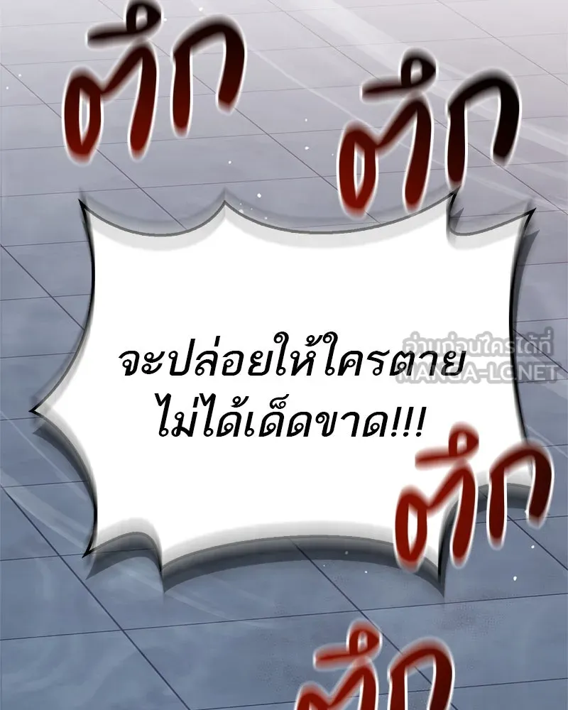 สุดยอดเทรนเนอร์แห่งยุทธภพ ตอนที่ 57 ฝ่ามือยูไลของแท้ รูปที่ 165