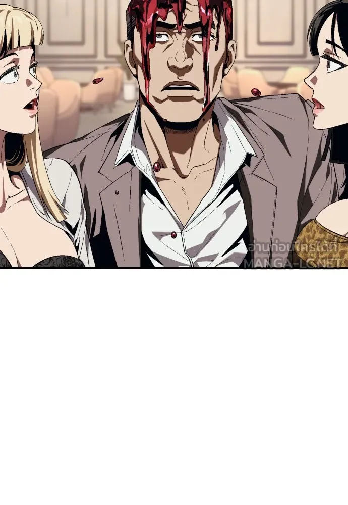 สนิมเชือดเลือดสาด ตอนที่ 13 รูปที่ 81