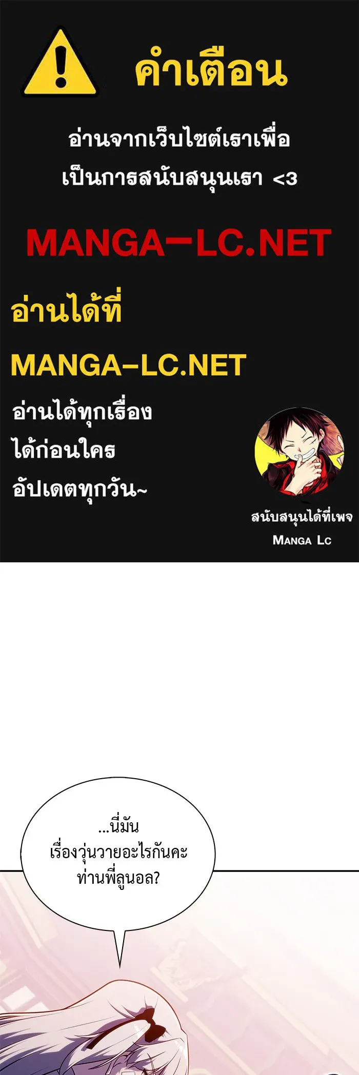 ลูกชายคนเล็กของดยุกคือมือสังหาร ตอนที่ 39 รูปที่ 1