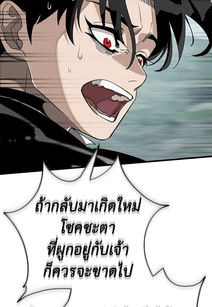 ยมราชลงทัณฑ์ ตอนที่ 134 รูปที่ 118