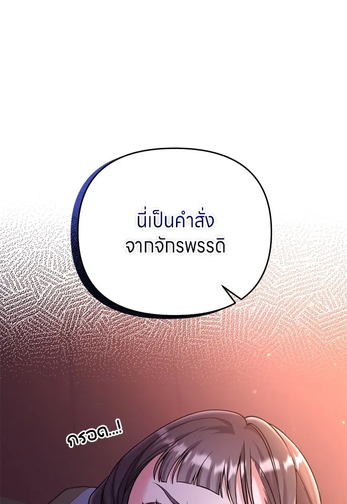 ข้าเนี่ยนะเป็นพระสนม ตอนที่ 19 ไอ้นั่น หรือข้า รูปที่ 37