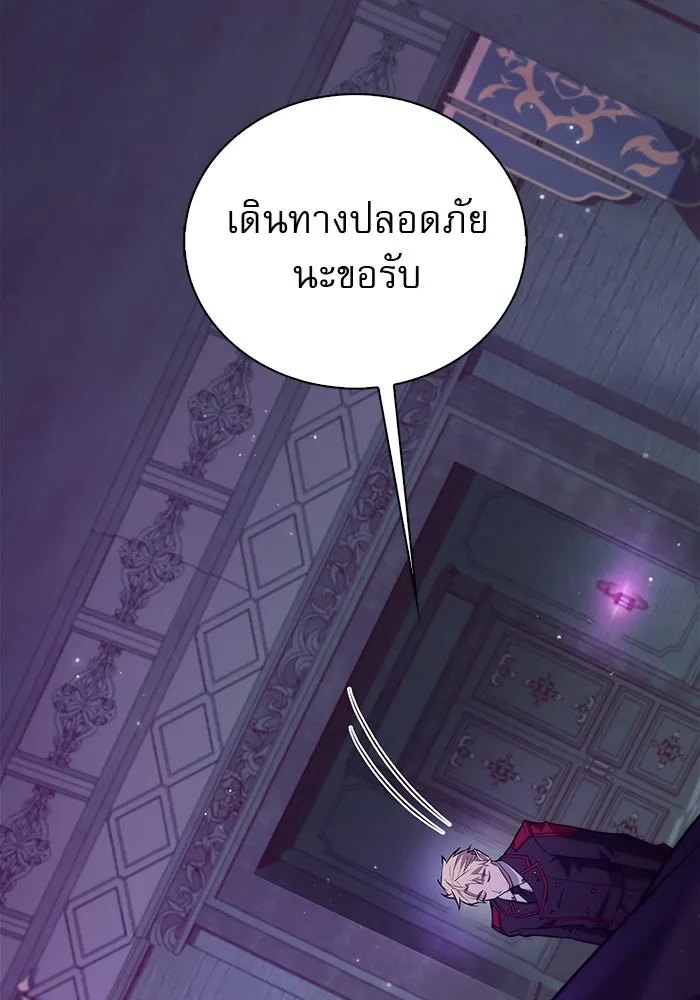 ผมไม่ได้เก่งอย่างที่คิด ตอนที่ 13 รูปที่ 175