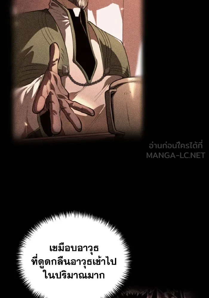 การแข่งขันของผู้เกิดใหม่ ตอนที่ 81 รูปที่ 15