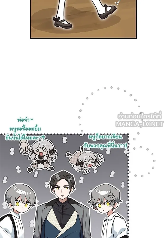 แมวน้อยในรังหมาป่า ตอนที่ 20 รูปที่ 27