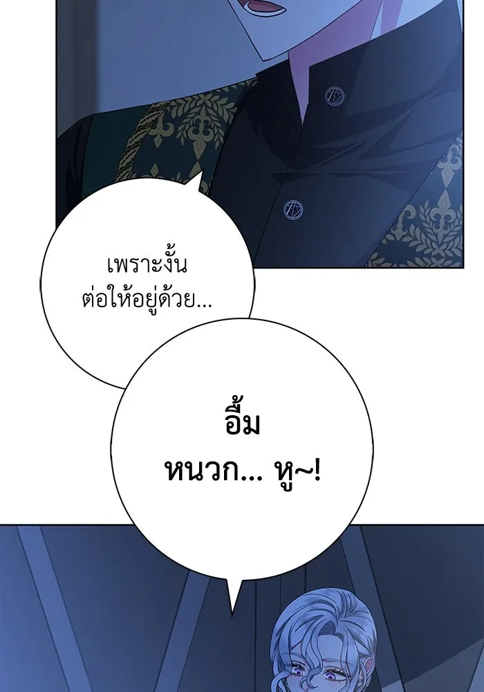 ฉันกลายเป็นแม่พระเอกนิยายจอมเสเพล ตอนที่ 19 รูปที่ 31